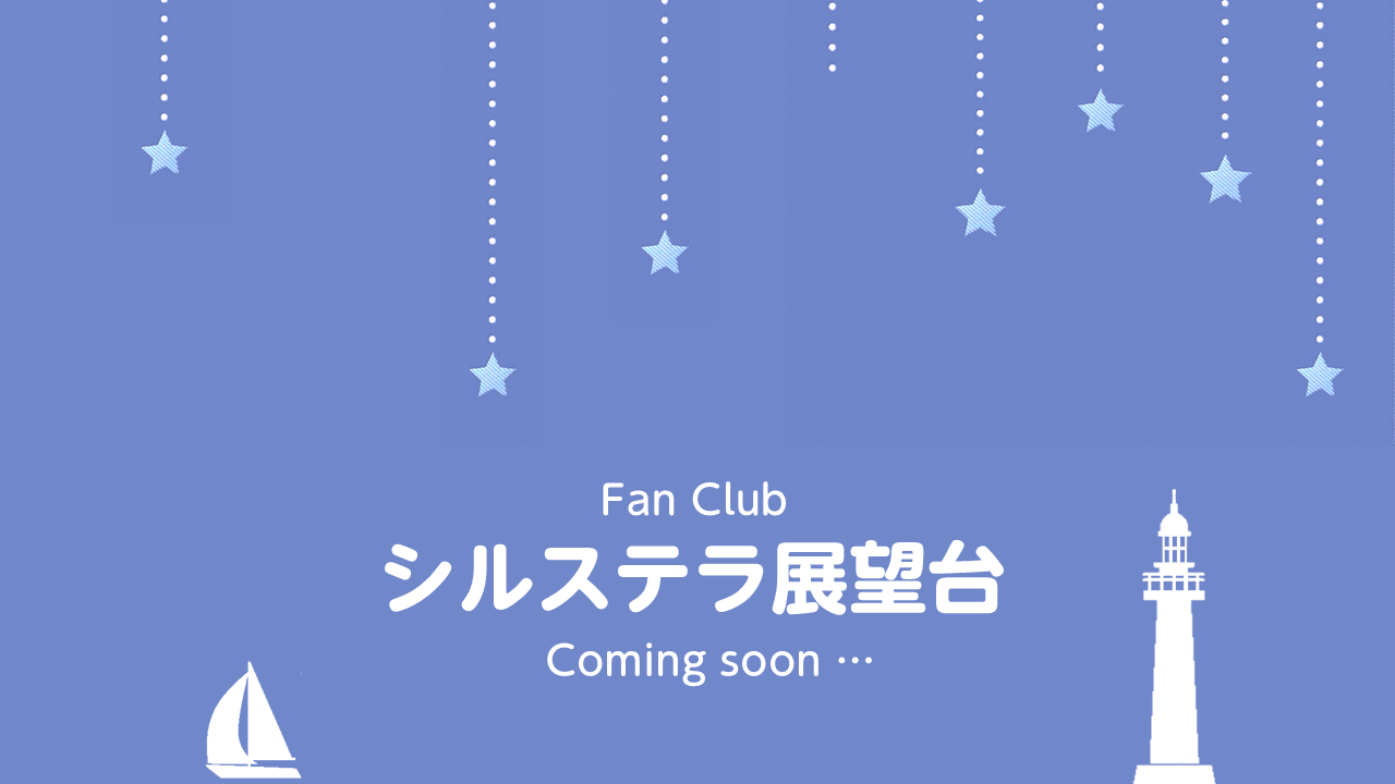 FUN CLUB バナー